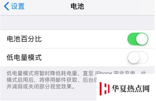 iPhone 开启“低电量模式”后会影响其性能吗？