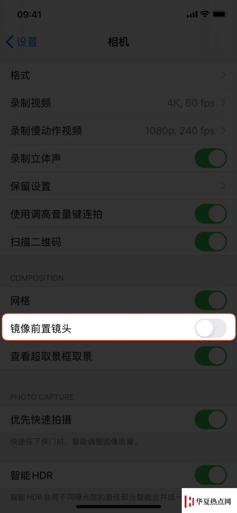 使用 iPhone 前置自拍时如何开启画面镜像？