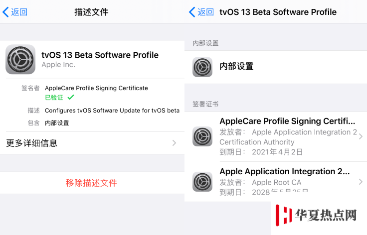 iOS13屏蔽系统更新升级教程