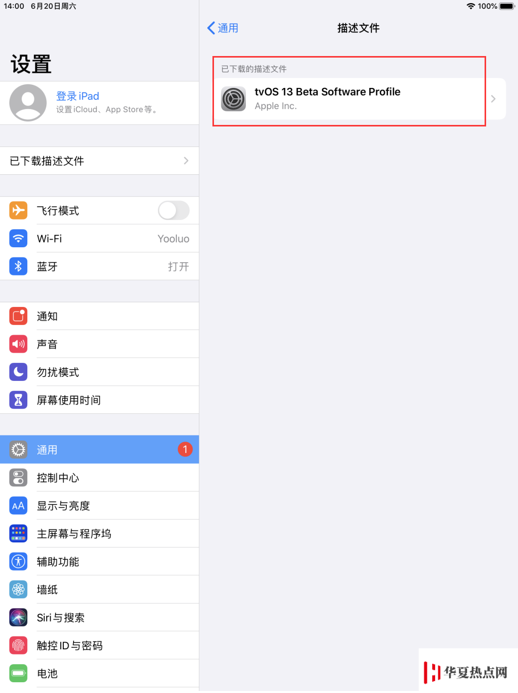iOS13屏蔽系统更新升级教程