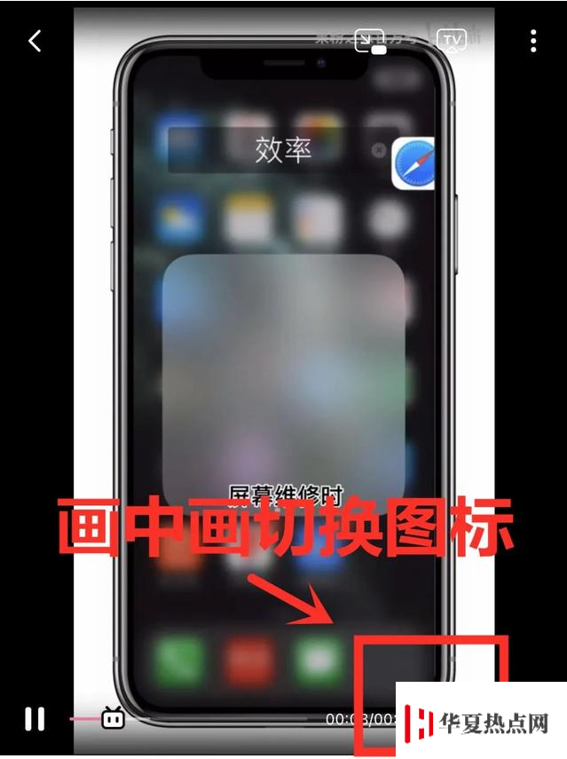 iOS14画中画功能怎么用？iOS14画中画使用方法