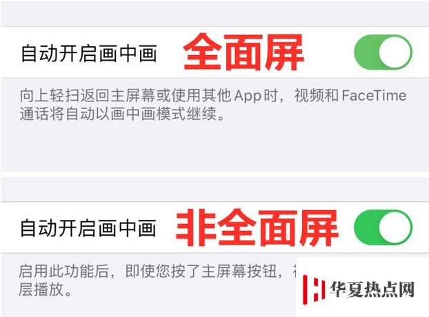 iOS14画中画功能怎么用？iOS14画中画使用方法