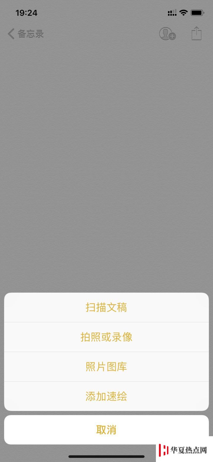 iPhone 的备忘录有哪些高效功能？