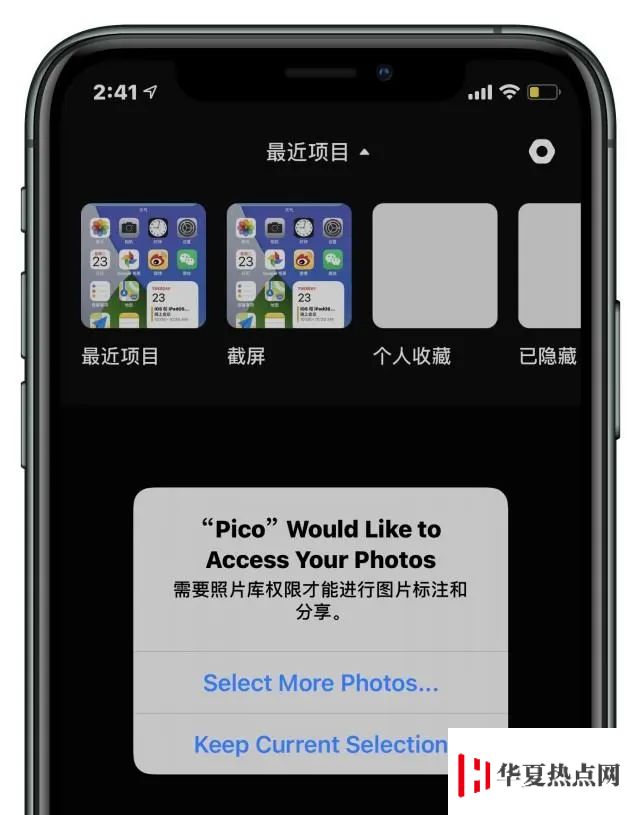 iOS 14 新增多项隐私保护功能，防止用户信息泄露