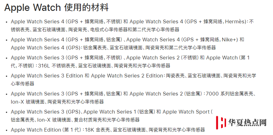 为什么佩戴 Apple Watch 皮肤会发红发痒？会造成过敏吗？