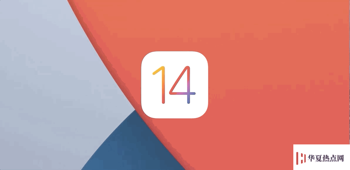 升级iOS 14 后如何降级？iOS 14 降级 iOS 13教程