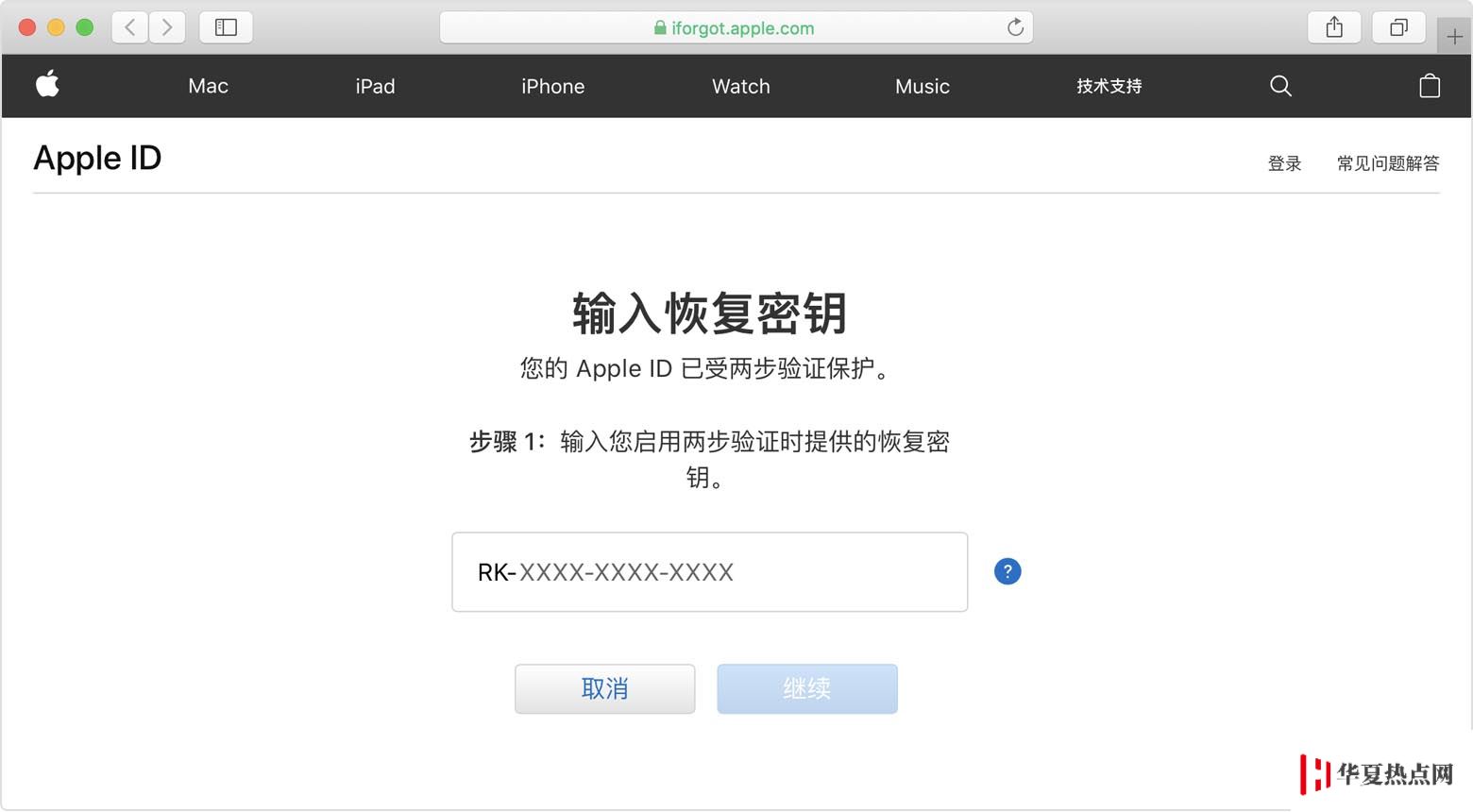 “处于安全原因，您的 Apple ID 已被锁定”该如何解决？