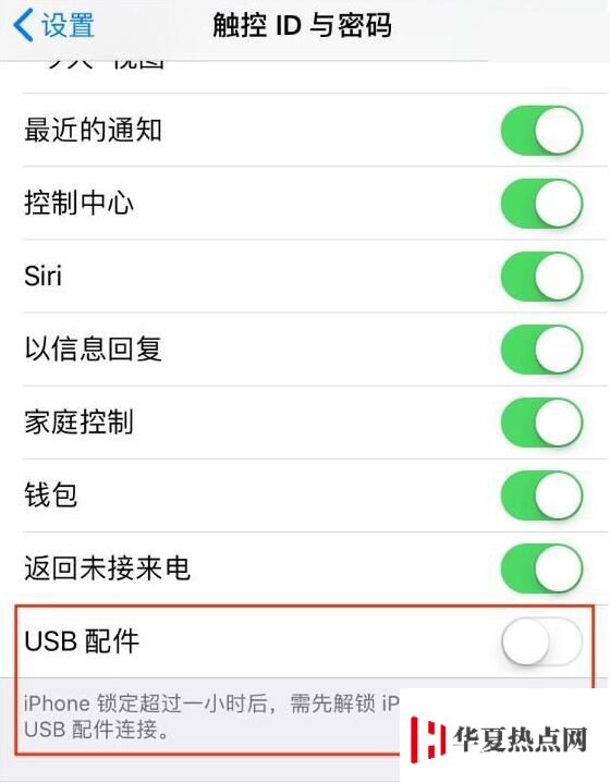 手机无法充电，提示“先将 iPhone 解锁再使用 USB 配件”怎么办？