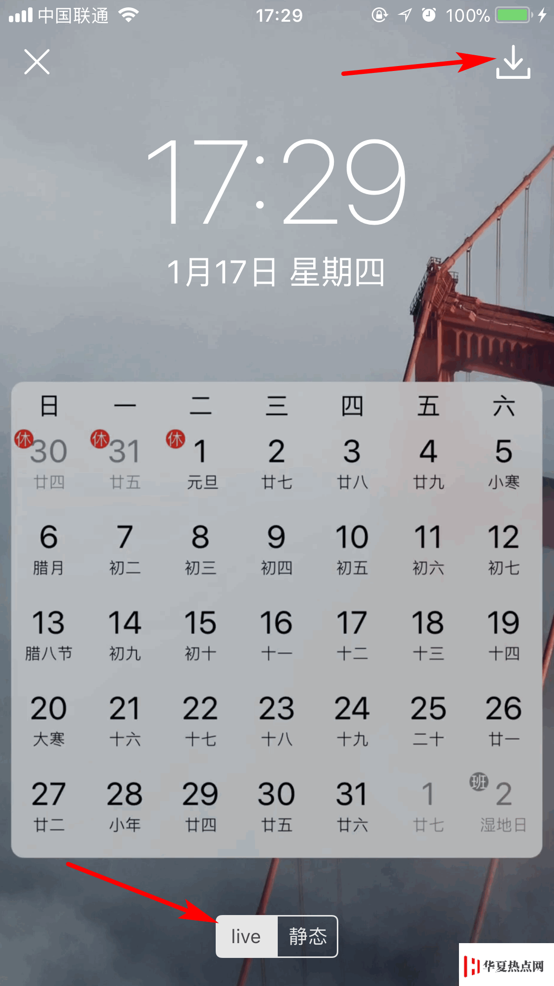 iPhone 锁屏新玩法：把日历、课表、待办隐藏进壁纸