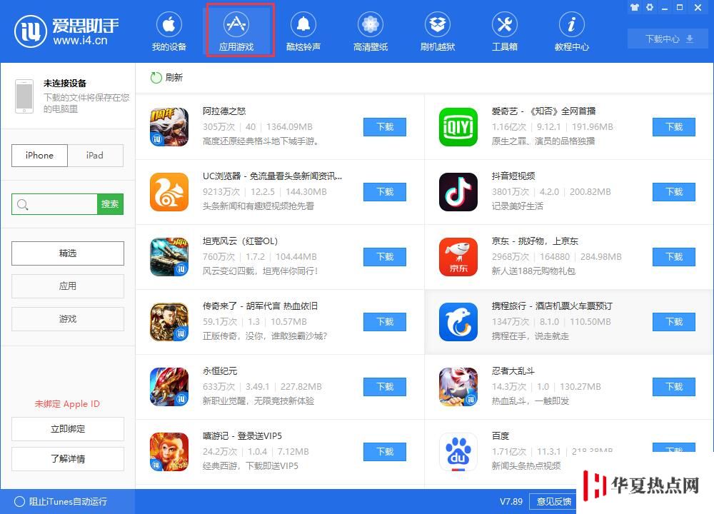 iPhone XS/XS Max 更新、下载应用时卡住怎么办？