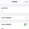 手机教程：如何使用iPhone位置提醒功能？无法定位怎么办？