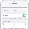 手机教程：10条小技巧，告诉你iPhoneXSMax的三维触控功能怎么用