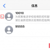 手机教程：iPhone信息前面的月亮标志是什么意思？