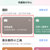 手机教程：iPhone小技巧通过快捷指令快速清理截屏