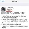 手机教程：iPhone无法更新系统怎么办？