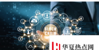 为什么在高等教育中使用区块链