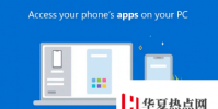 WindowsPC或笔记本电脑拨打和接听电话