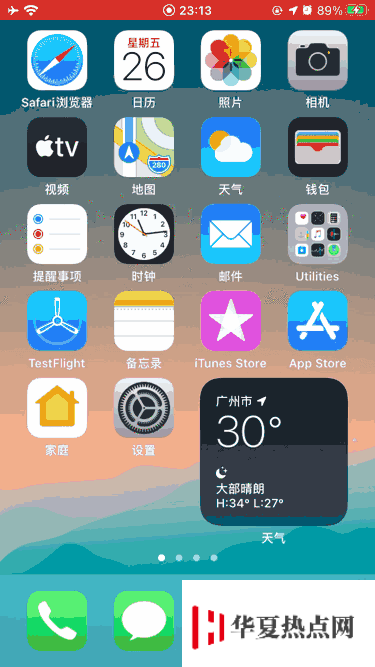 iOS 14 主屏幕页面有哪些变化？如何将应用添加至资源库？