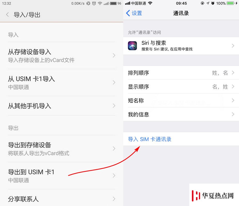 如何将安卓手机中的通讯录批量转移到 iPhone