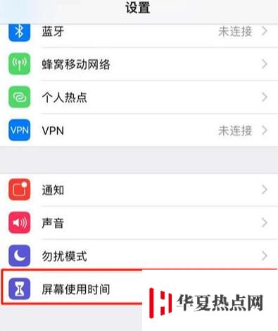 利用番茄工作法和“屏幕使用时间”，让 iPhone 帮你提升效率