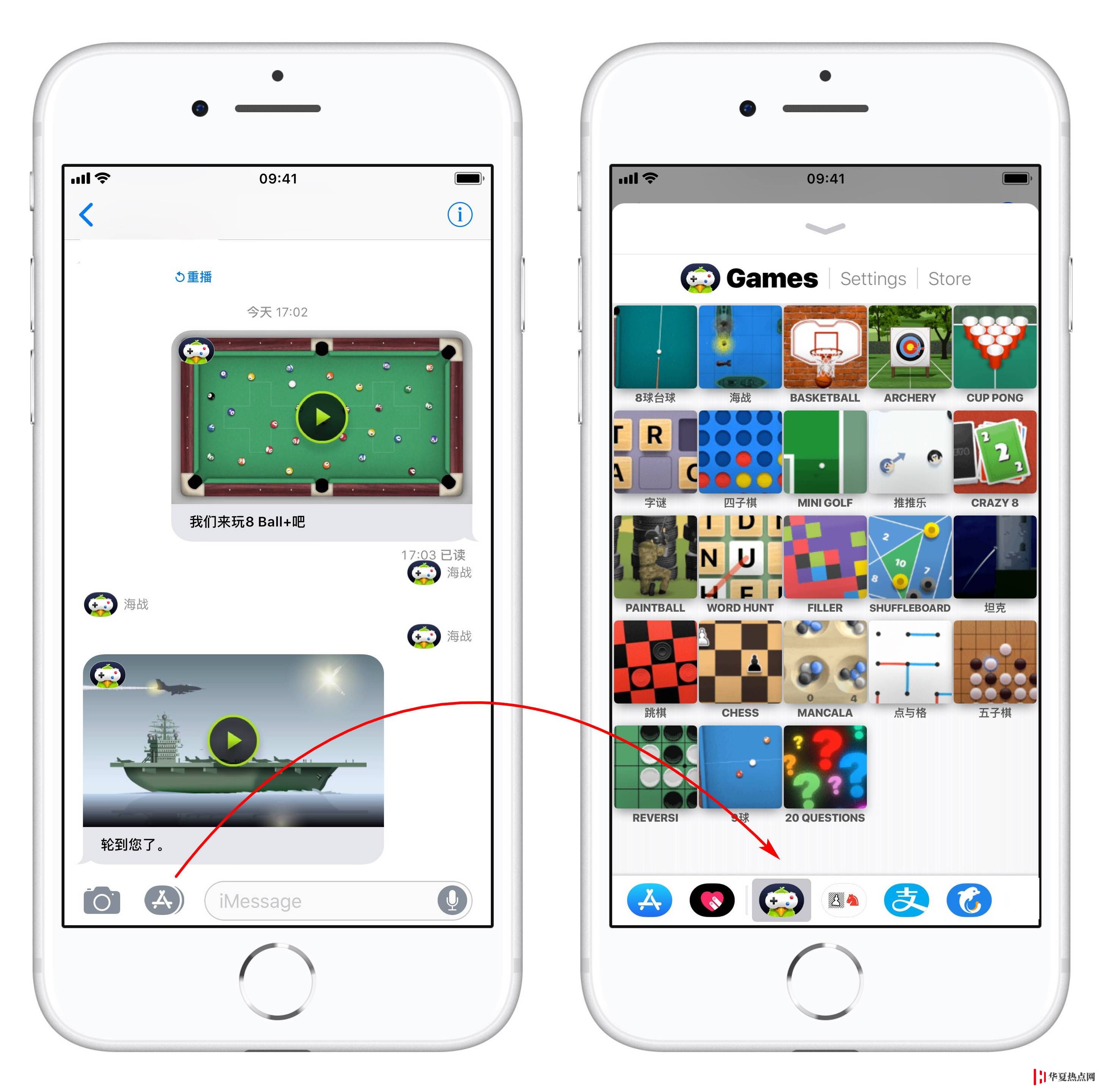iMessage 新玩法：在短信里和好友玩游戏