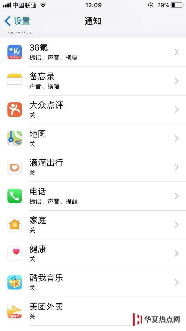 iPhone省电的方法全在这了，拿走不谢！