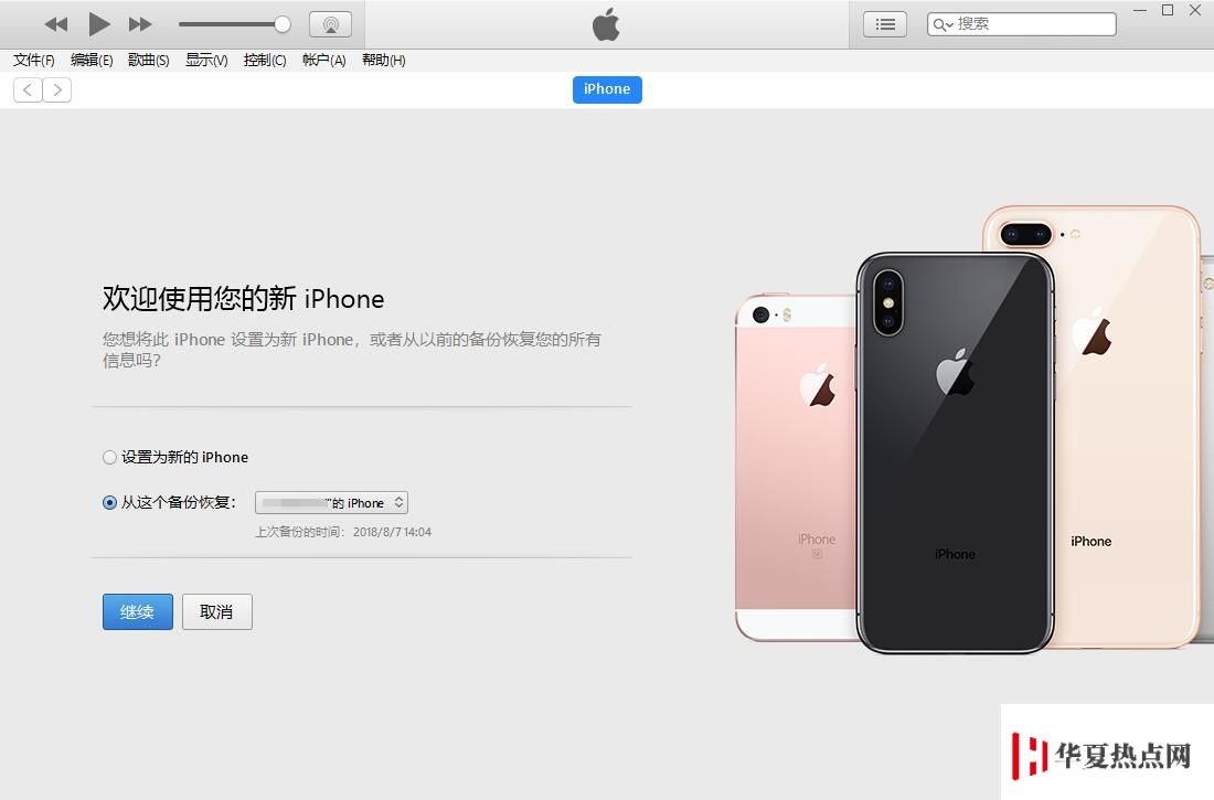 误删除 iPhone 通讯录如何恢复？