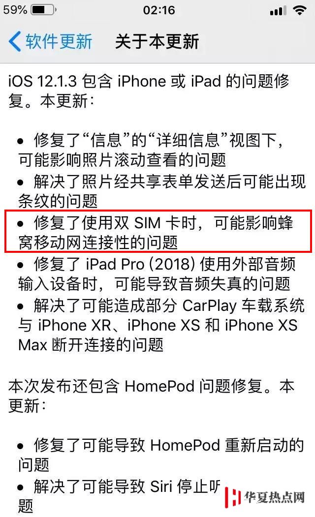 iPhone XS Max 断流原因是什么，更新 iOS 12.1.3 正式版可以解决吗？