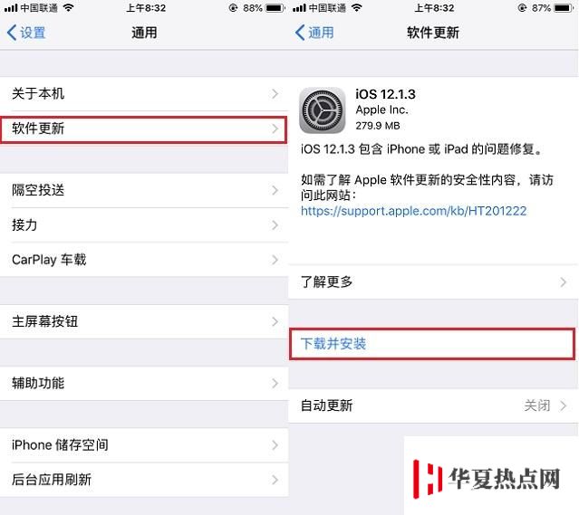 iOS12.1.3正式版值得更新吗？如何更新升级iOS12.1.3？