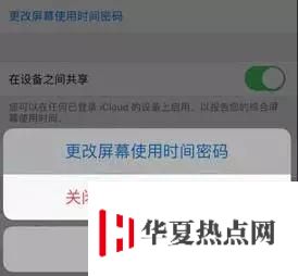 iPhone无法手动修改时间怎么办？