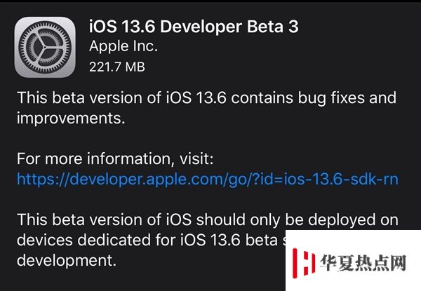 苹果发布最新公测版 iOS 13.6：修复 Bug 为 iOS 14 做准备