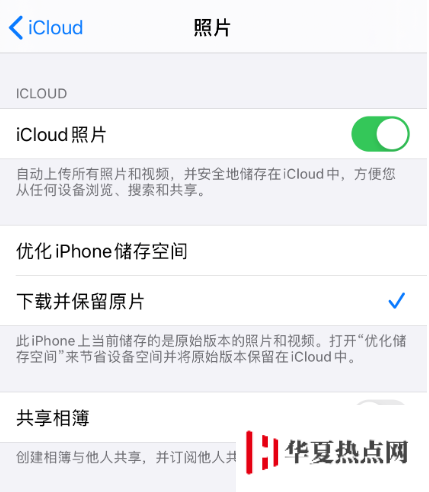 如何将照片从 iCloud 还原到 iPhone？