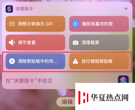 iPhone 小技巧：如何防止应用读取剪贴板？