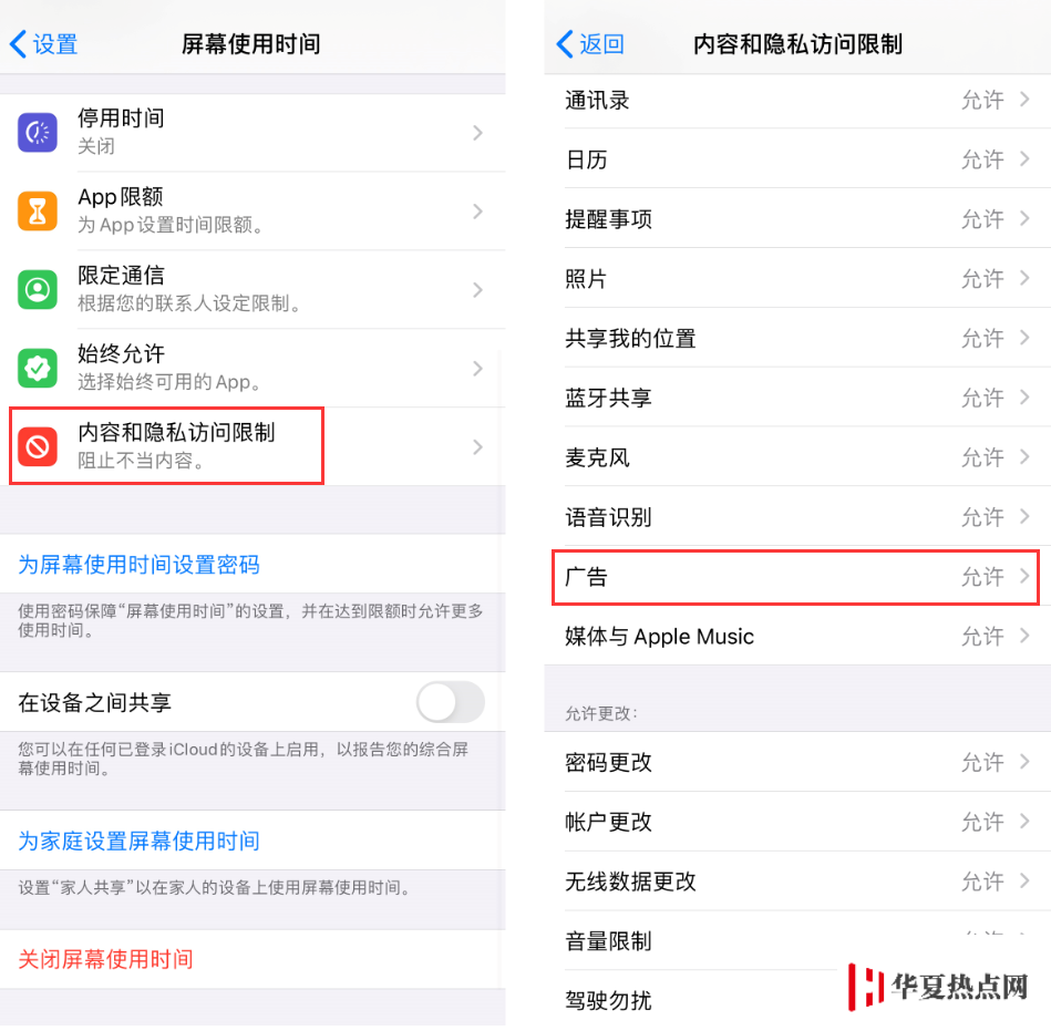 iPhone 如何关闭 “广告限制跟踪”？