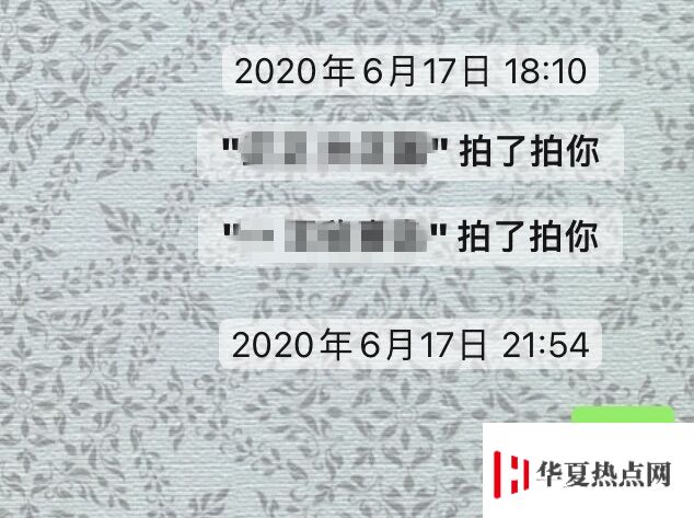 微信iOS7.0.14版“拍一拍”提醒字体加粗、加后缀及修复点按消息Bug