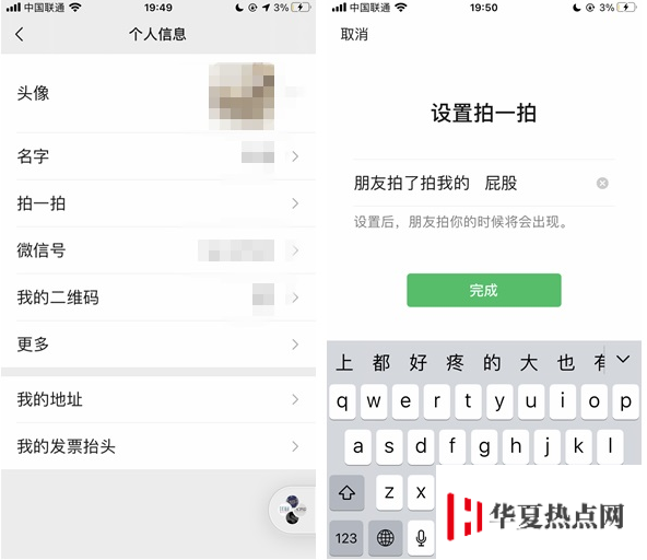 微信iOS7.0.14版“拍一拍”提醒字体加粗、加后缀及修复点按消息Bug