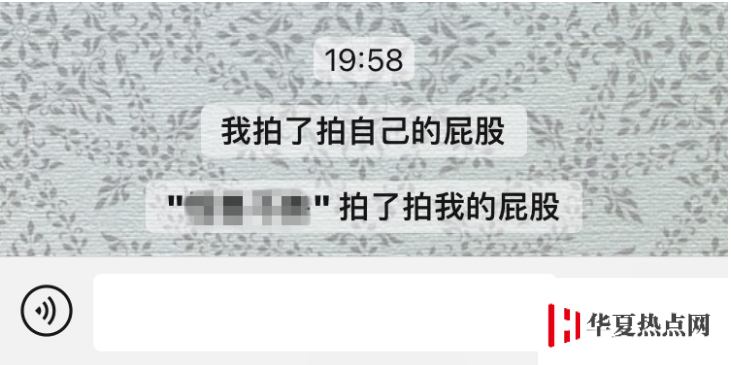 微信iOS7.0.14版“拍一拍”提醒字体加粗、加后缀及修复点按消息Bug