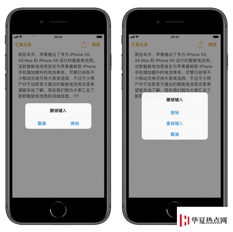 在 iPhone 上输入文本时摇一摇会发生什么？