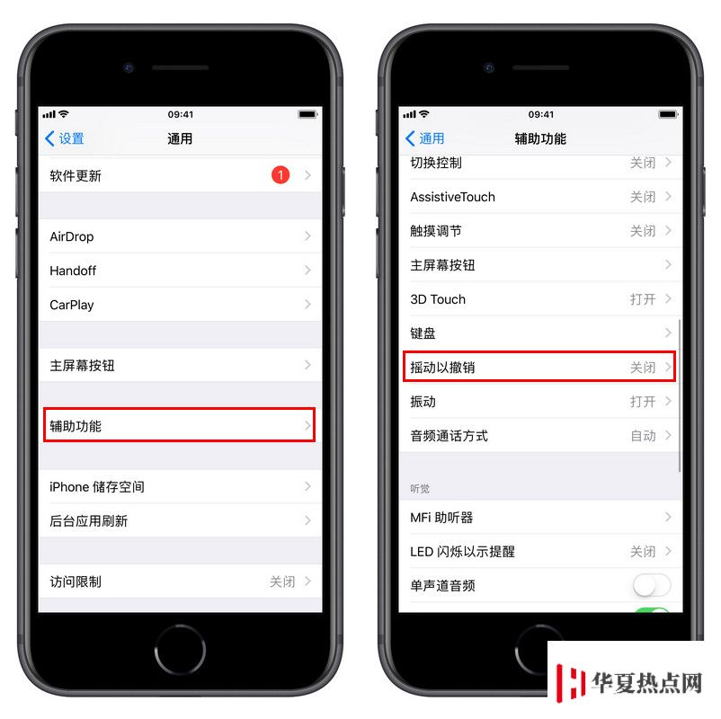 在 iPhone 上输入文本时摇一摇会发生什么？