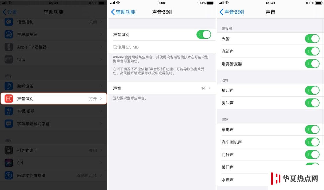 iOS 14 中新增的「声音识别」功能是什么？