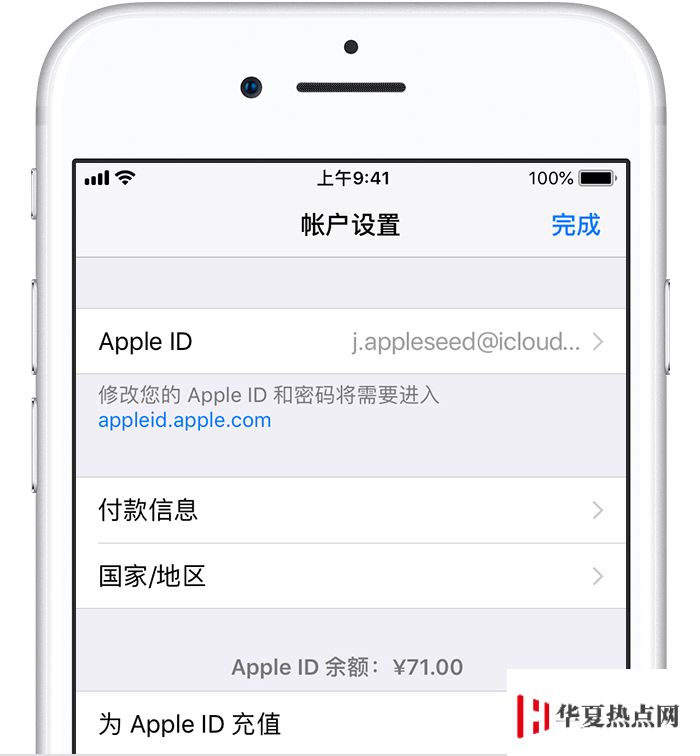 删除 Apple ID 后 9 个注意事项 