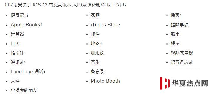 iPhone 桌面上找不到应用图标了怎么办？