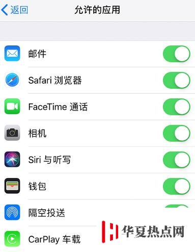 iPhone 桌面上找不到应用图标了怎么办？