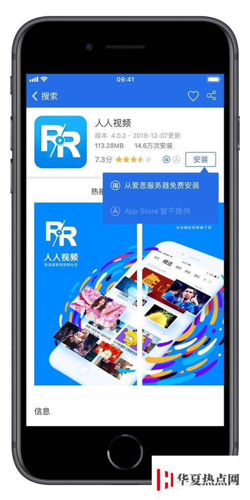 如何安装/更新被 AppStore 下架的软件？