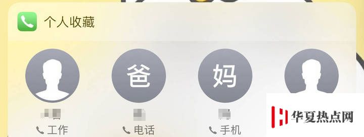 如何利用原生小组件（Widget）让 iPhone 变得更好用？