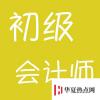 生活小知识：初级会计证一年考几次？