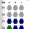 生活小知识：机票已经订好怎么选座位?