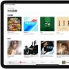 手机教程：AppleMusic音质怎么样，是无损吗？