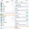 手机教程：升级iOS14预览版后，你都发现了哪些实用小功能？