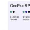 OnePlus8预预订优惠和销售日期揭晓